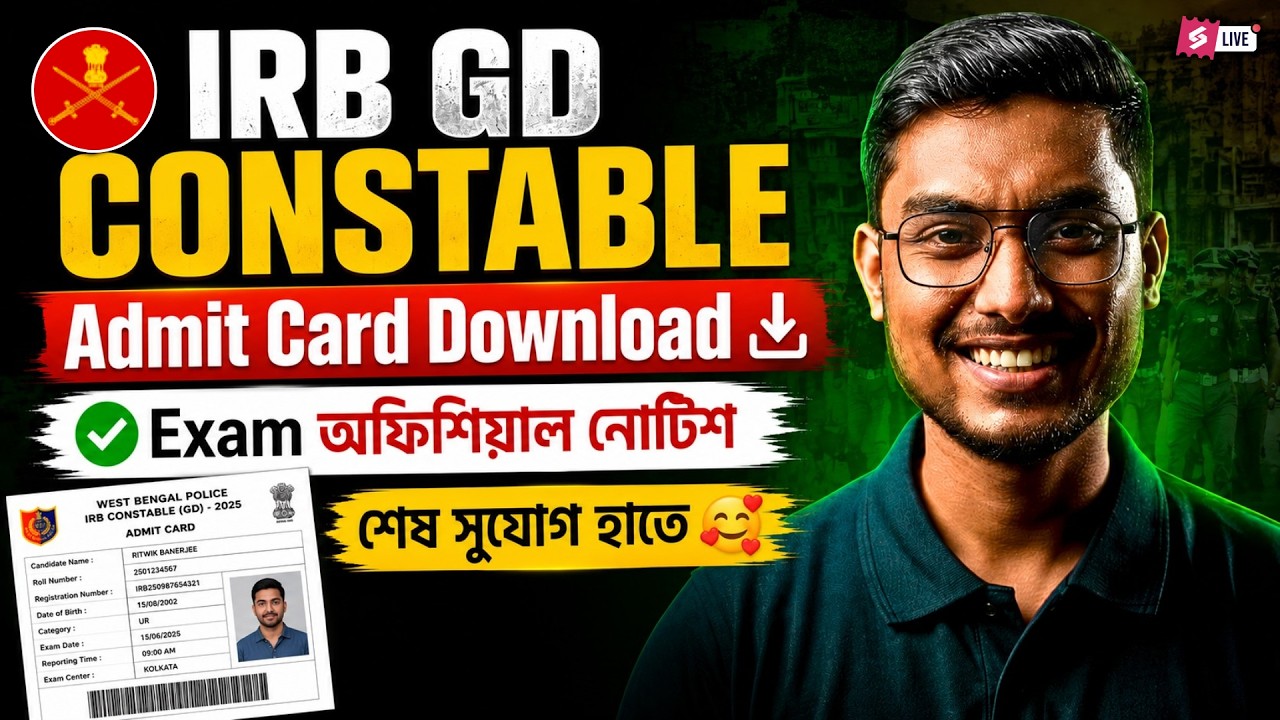 IRB GD Admit Card 2026 | IRB GD Admit Card Download | IRB GD Constable Admit Card 2026 By Riju Sir