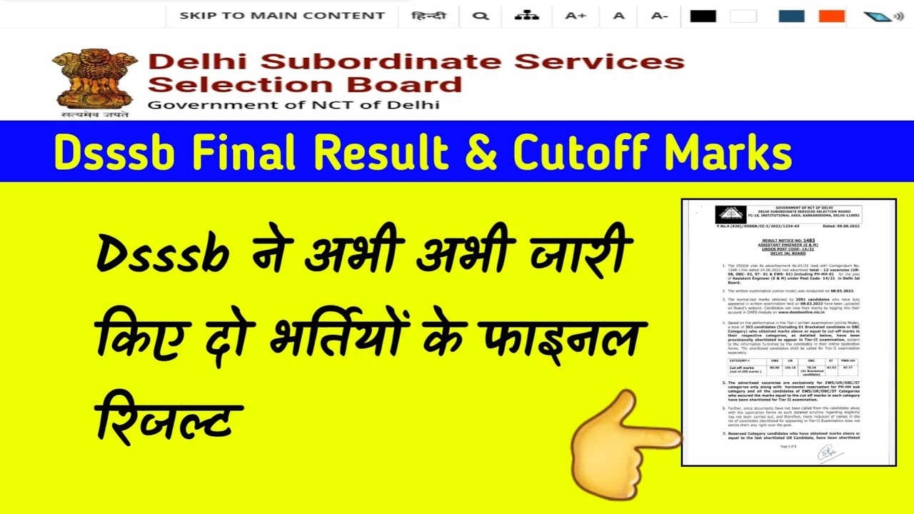 DSSSB Result & cutoff marks. ASSISTANT ENGINEER (E&M). DSSSB latest news today. DSSSB Result 2022