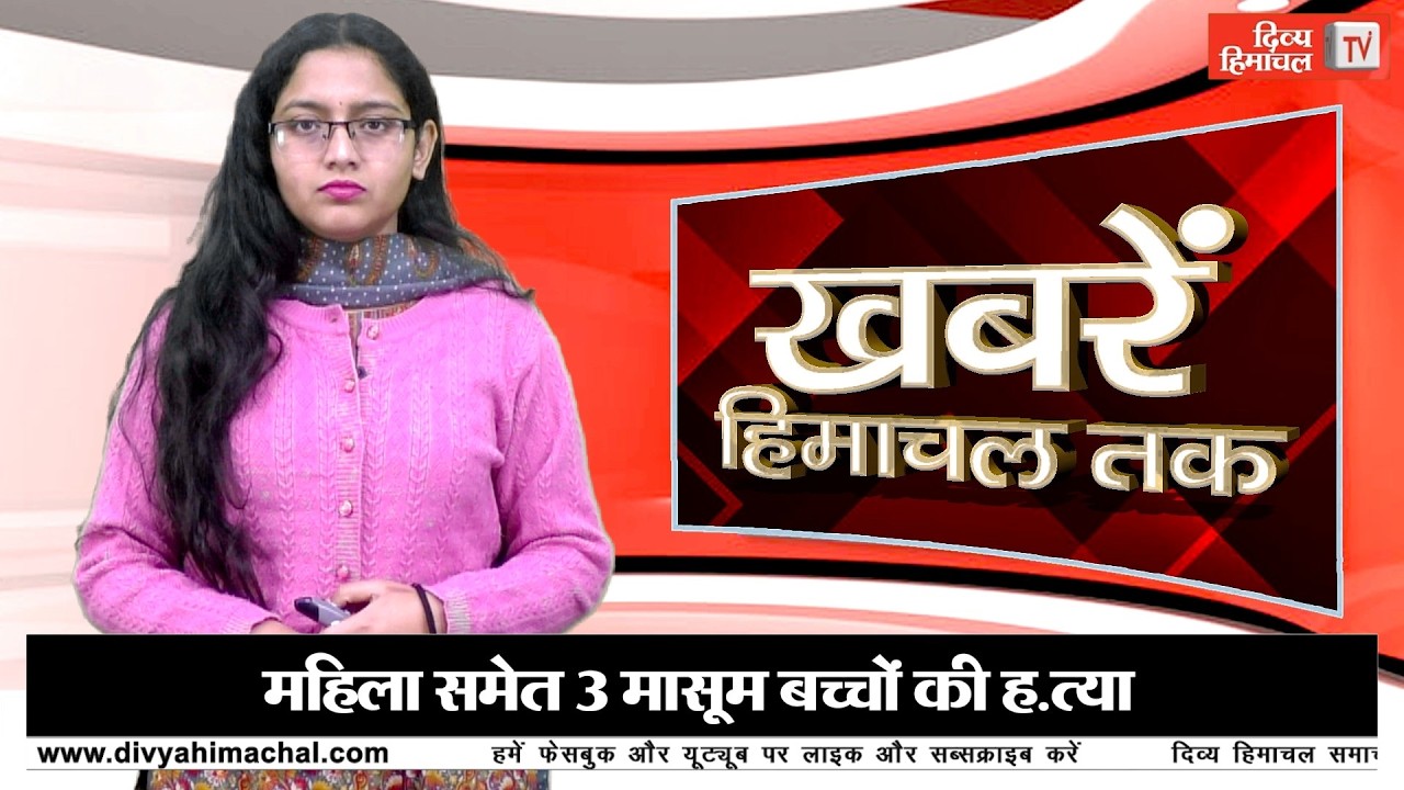 सनसनीखेज मामला- 3 मासूम बच्चों समेत महिला को बे.रहमी से उतारा मौ.त के घाट, पति फरार