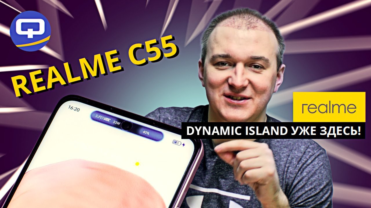 Realme C55. Dynamic Island впервые на Android!