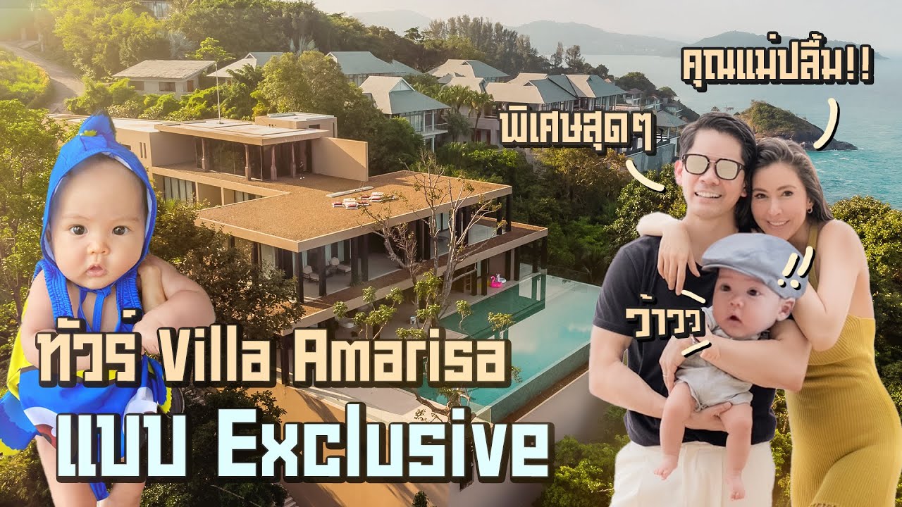EP16 ทัวร์ Villa Amarisa แบบ Exclusive | RITAKORN