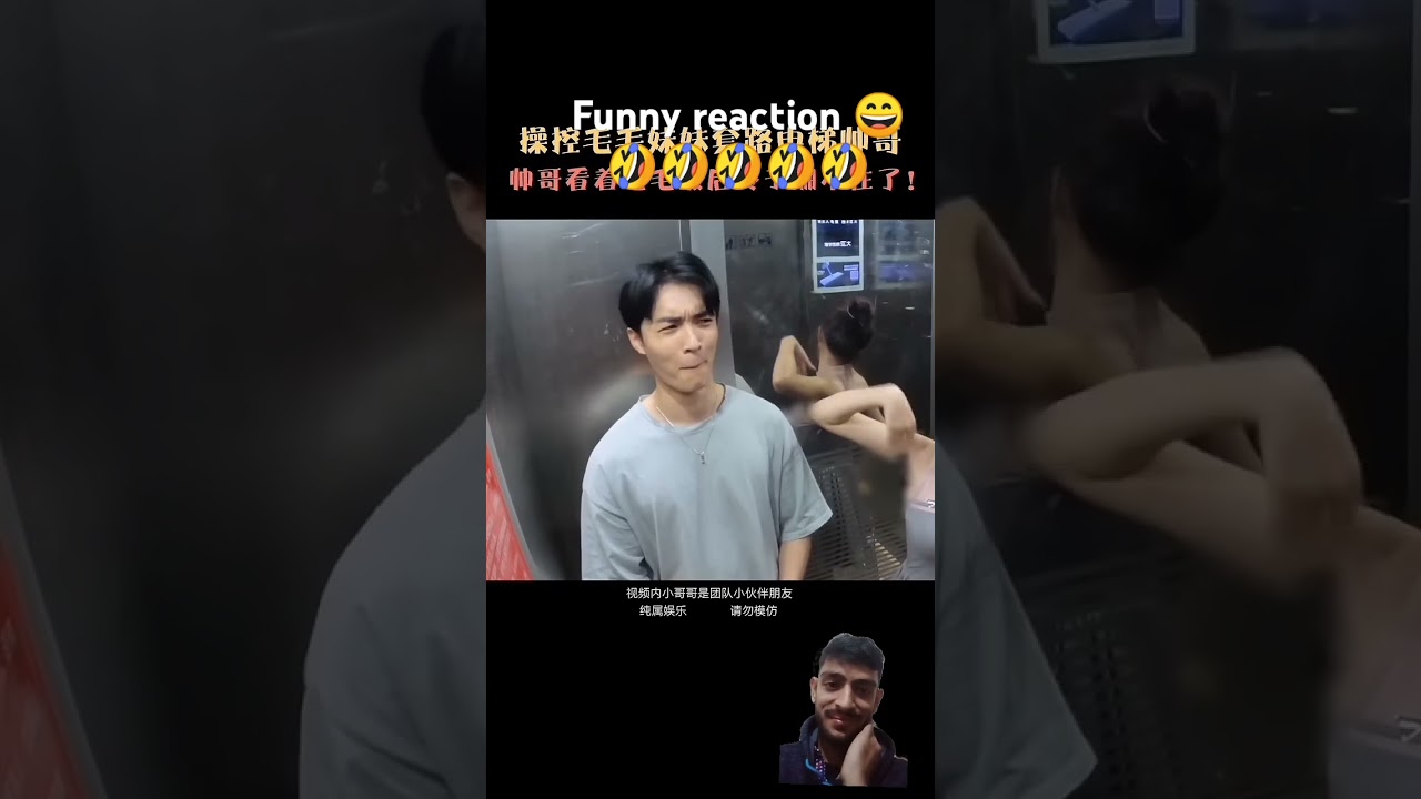 Funny reaction 😀😂 #funny #douyin #couple #drama #love #vlog #football #yehdilkitnibaarsamjhayega