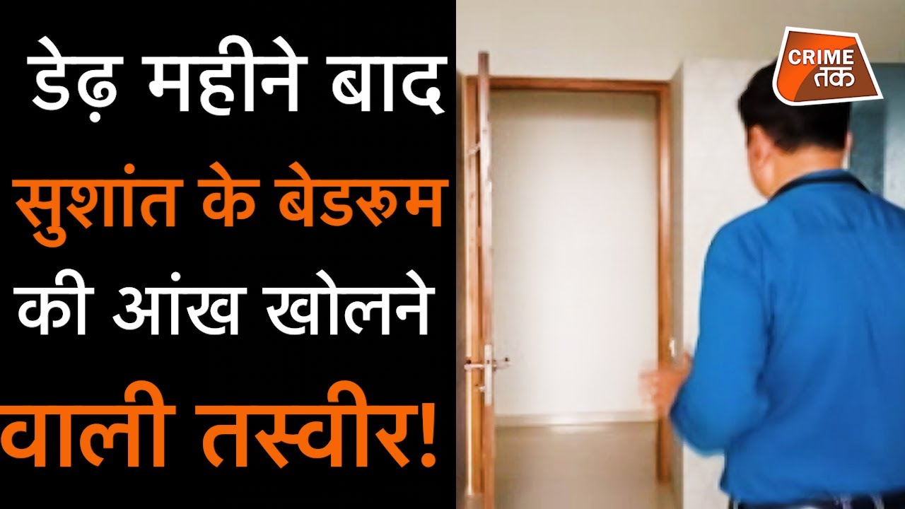 इसी FLAT में मौजूद है SUSHANT और RHEA के रिलेशन वाली MYSTERY,  FLAT अंदर से ऐसा दिखता है |CRIME TAK