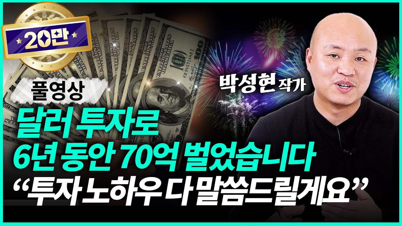주식 계좌 -98%에서 70억 자산가가 된 방법 
