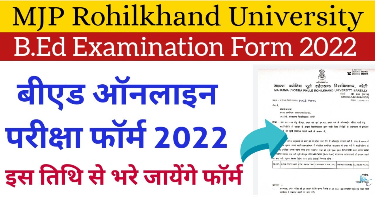 Bed examination form 2022|mjpru bed online examination form 2022| mjpru bed examination form 2022