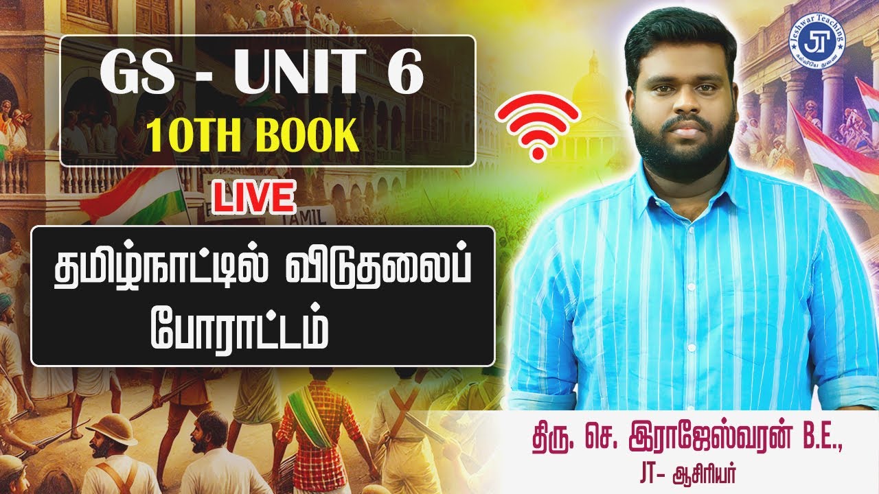 10TH BOOK | LESSON 9 | தமிழ்நாட்டில் விடுதலைப் போராட்டம்  |10.00 AM | RAJESHWARAN.S