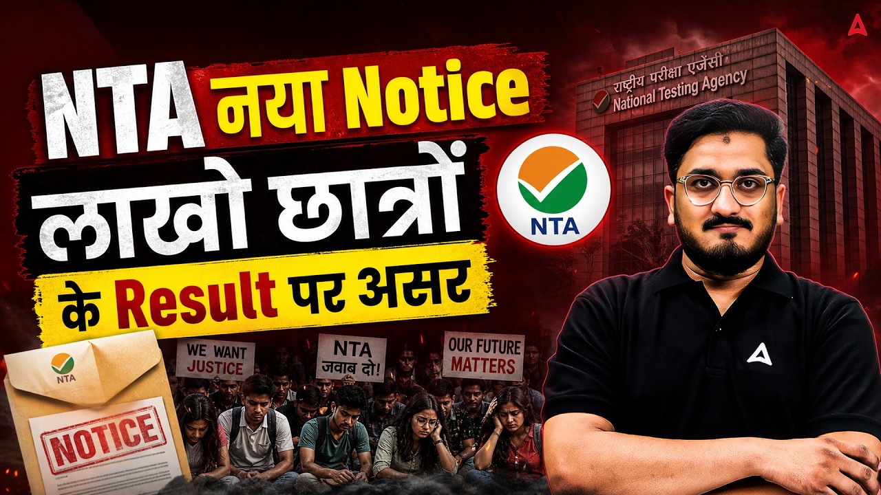 NTA New Notice | NTA UGC NET Latest Update | NTA Ban Telegram | NTA Latest Update