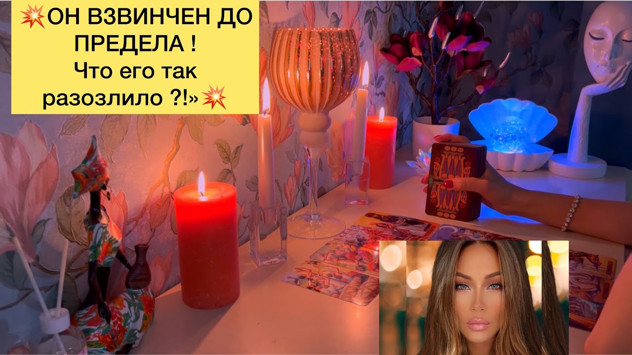 ОН ВЗВИНЧЕН ДО ПРЕДЕЛА ! Что его так разозлило ?!»💥
