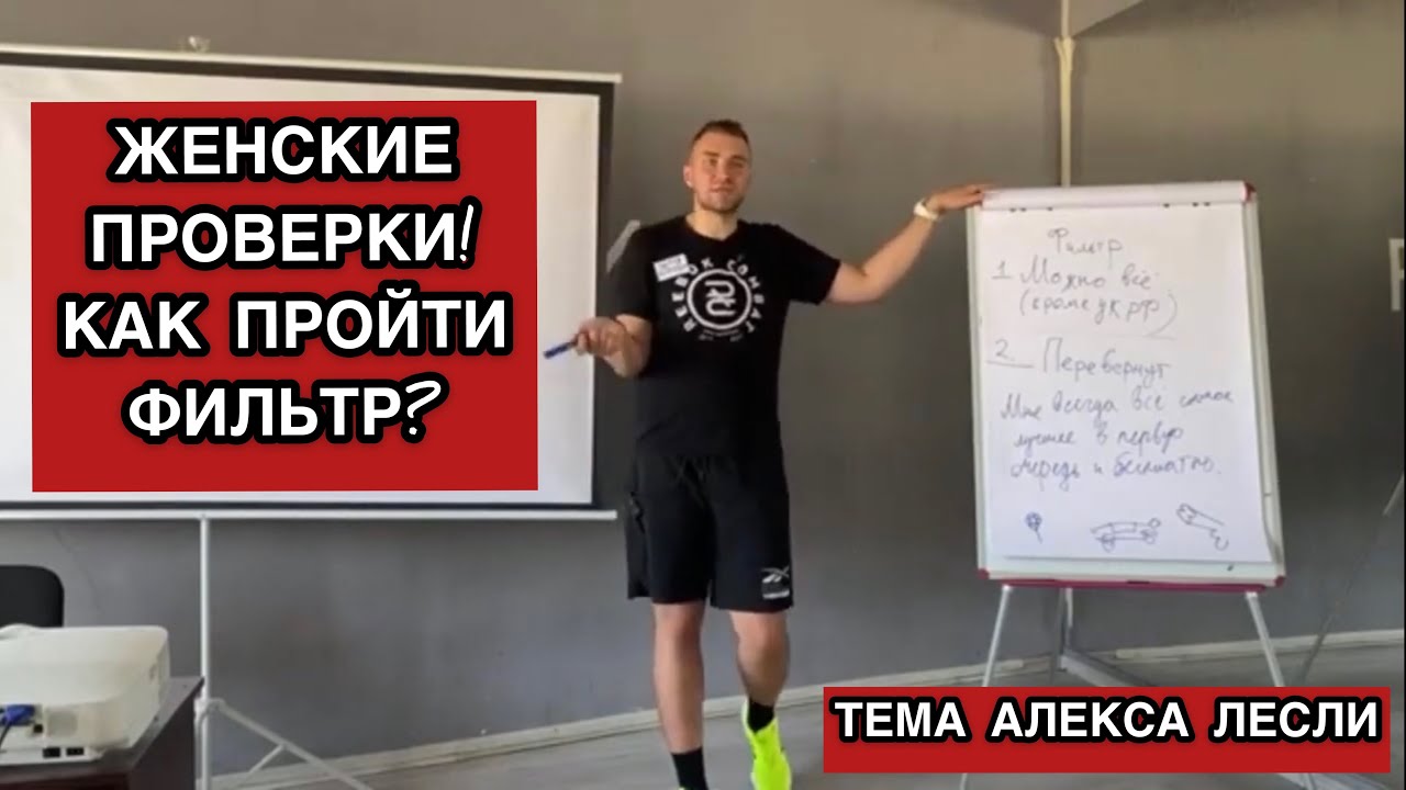 КАК ВЛЮБИТЬ ДЕВУШКУ. ЖЕНСКИЙ ФИЛЬТР. КАК НРАВИТЬСЯ ДЕВУШКАМ. МОДЕЛЬ СОБЛАЗНЕНИЯ САМЦА.