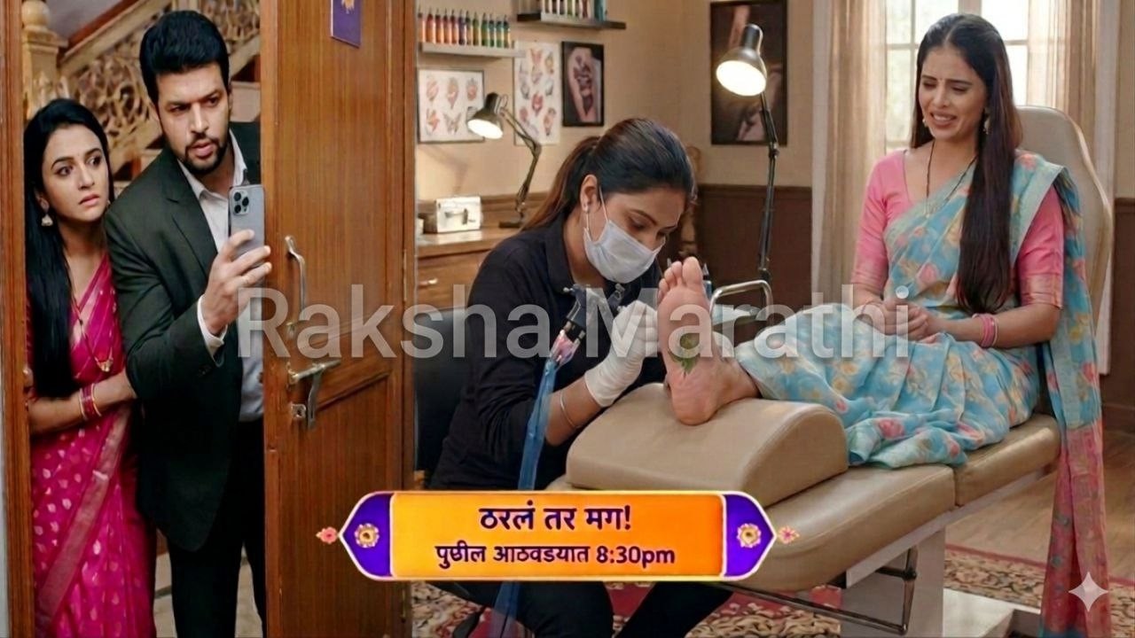 ठरलं तर मग tharla tar mag next episode पुन्हा टॅटू काढणाऱ्या प्रियाचा अर्जुन सायलीने बनवला व्हिडिओ