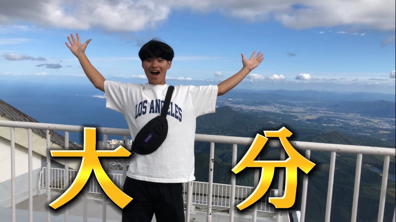 指スケーターの大分旅行