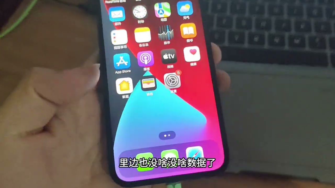 苹果12有ID锁，移除激活锁，插卡刷机还原更新全都可以