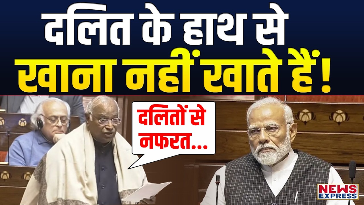 राज्यसभा में Mallikarjun Kharge ने ओडिशा की दलित घटना पर गुस्सा जाहिर की
