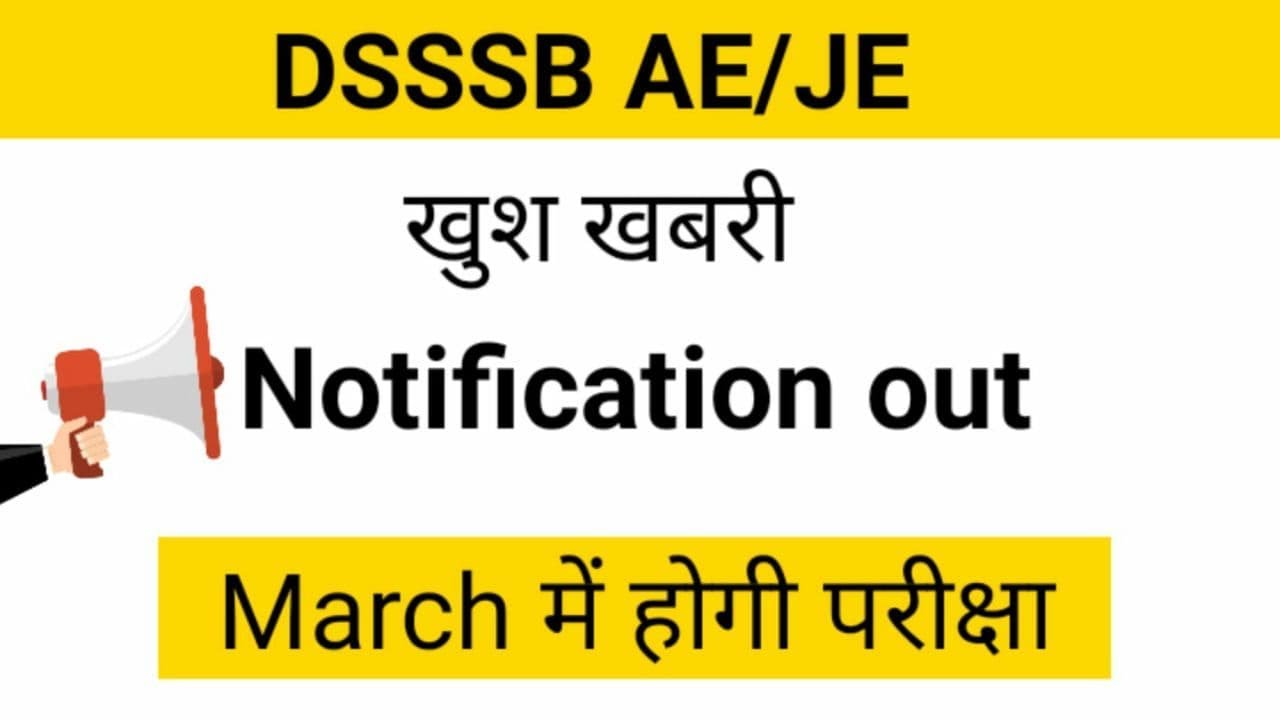 DSSSB AEn/JEn Vacancies 2022 | Exam Date | Notification Out | DSSSB AE/JE 2022 #DSSSBJE #DSSSBAE