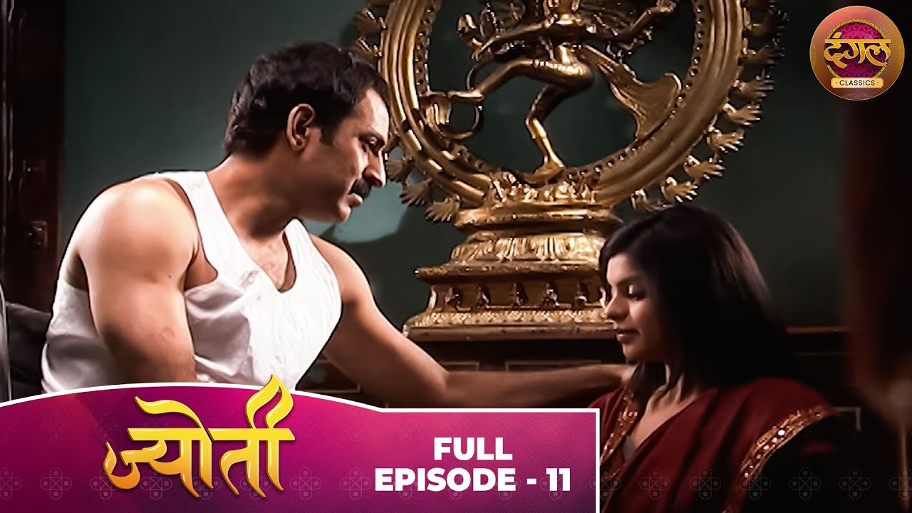 Jyoti | Full Episode 11 | Sneha Wagh, Aamir Dalvi, Sriti Jha | Dangal TV Classics