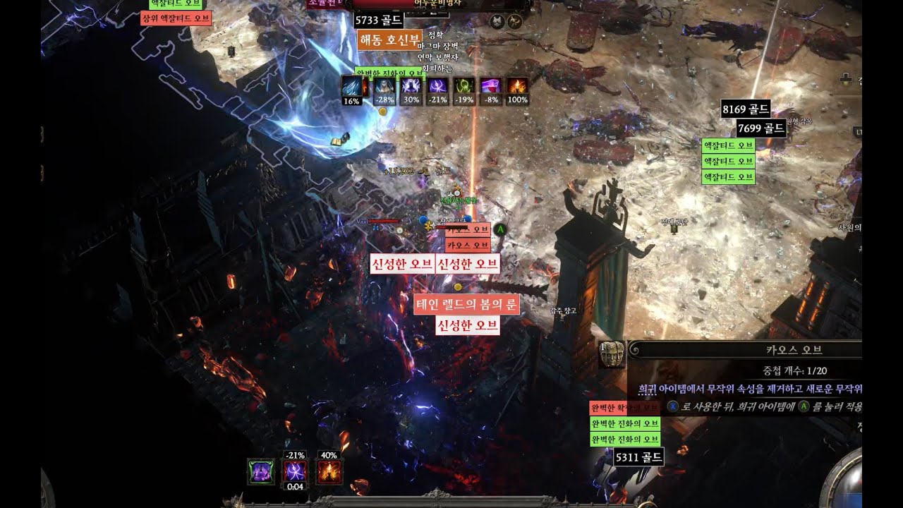 [Poe2 0.4.0] 사원파밍 MF Bot 420% 3인 | Temple farm