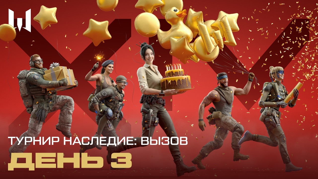 Турнир 