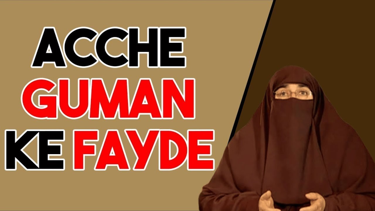 Husn e Zan |  Achy Guman K Faidy  |  By Dr Farhat Hashmi