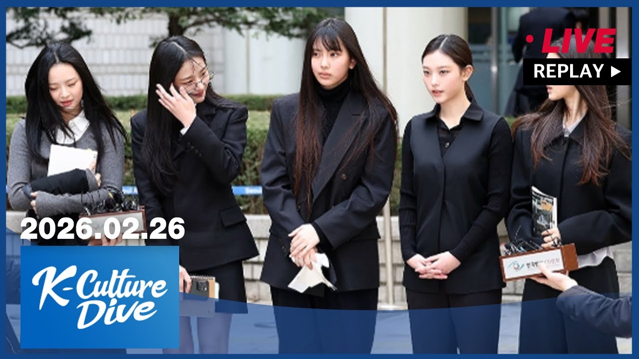 [FULL] K-Culture Dive (2026-02-26)