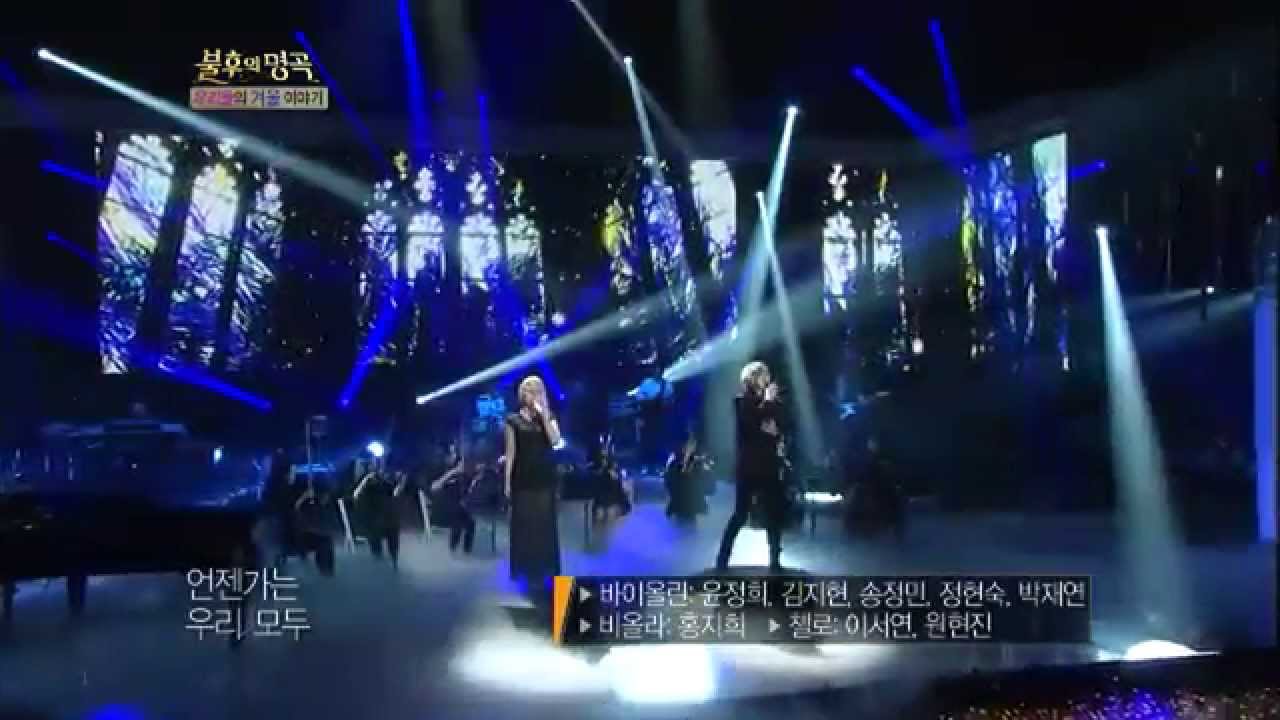 [HIT] 불후의 명곡2-정동하&알리 - 광화문 연가.20121215