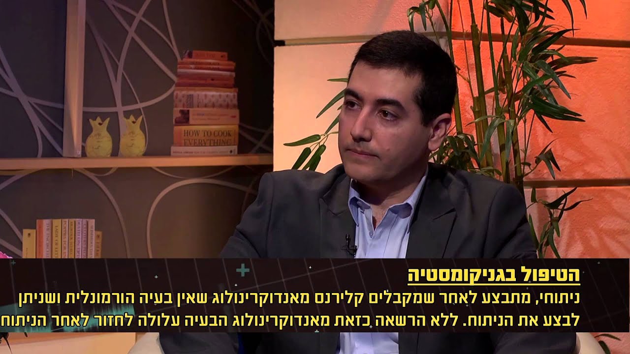 גניקומסטיה - ד