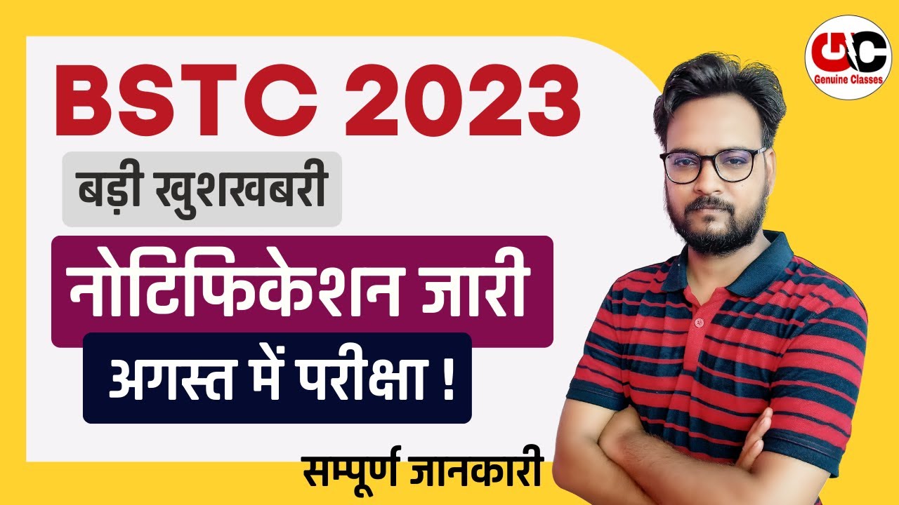 BSTC 2023 Form Date | BSTC 2023 Exam Date | BSTC 2023 Notification जारी | Genuine Classes