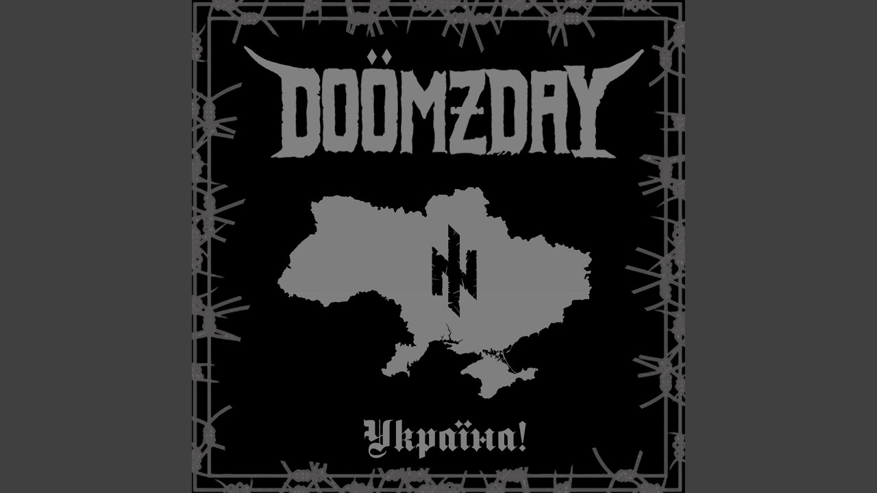 Україна!