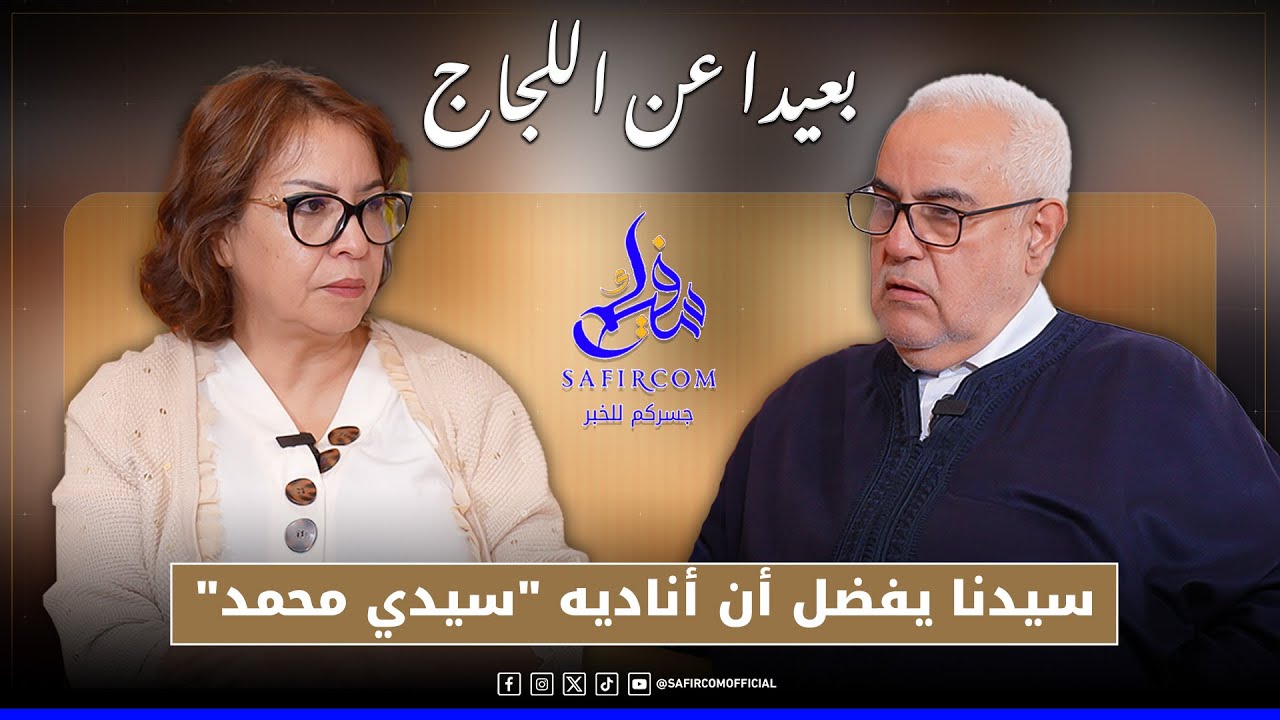 بنكيران: