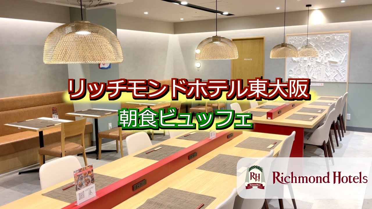 リッチモンドホテル東大阪 朝食ビュッフェ