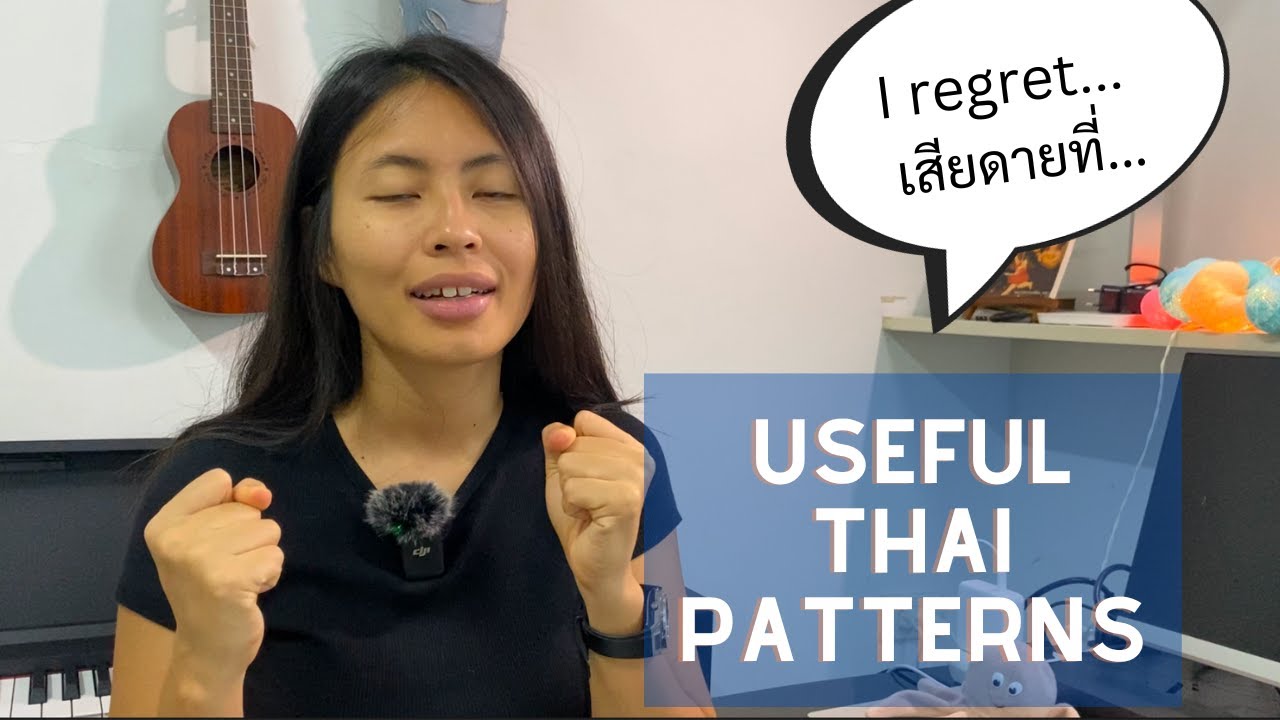 How to say "Damn, I should have... / Damn, I shouldn't have" (เสียดาย) -Thai language lesson