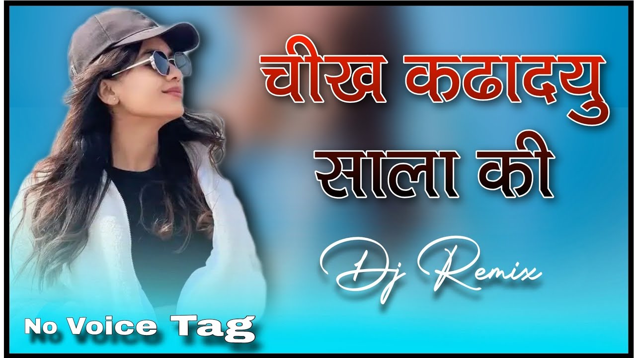 Cheekh Kadadyu Sala Li DJ Remix | B Happie | New Rajasthani DJ Song 2025 | Instagram Viral Song