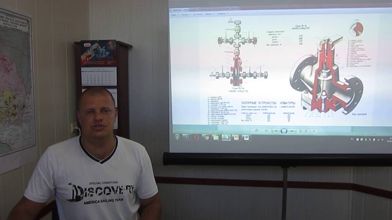 Оператор ДНГ Т.1 Фонтанная арматура  Станок качалка