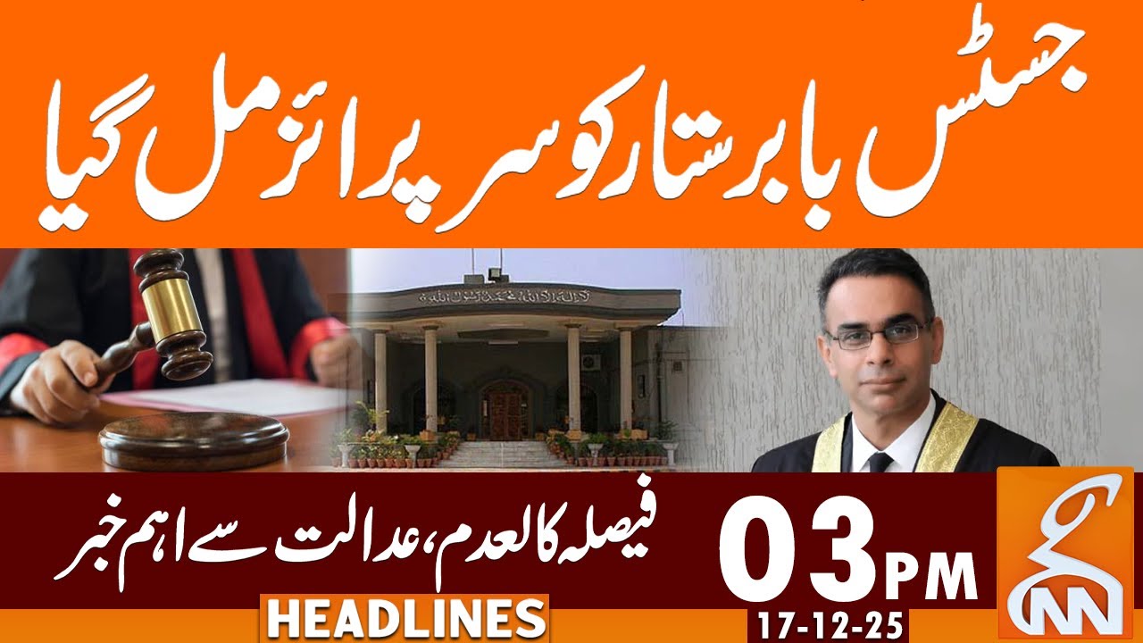 Surprise for Justice Babar Sattar from Court | News Headlines | 03 PM | 17 December 25 | GNN