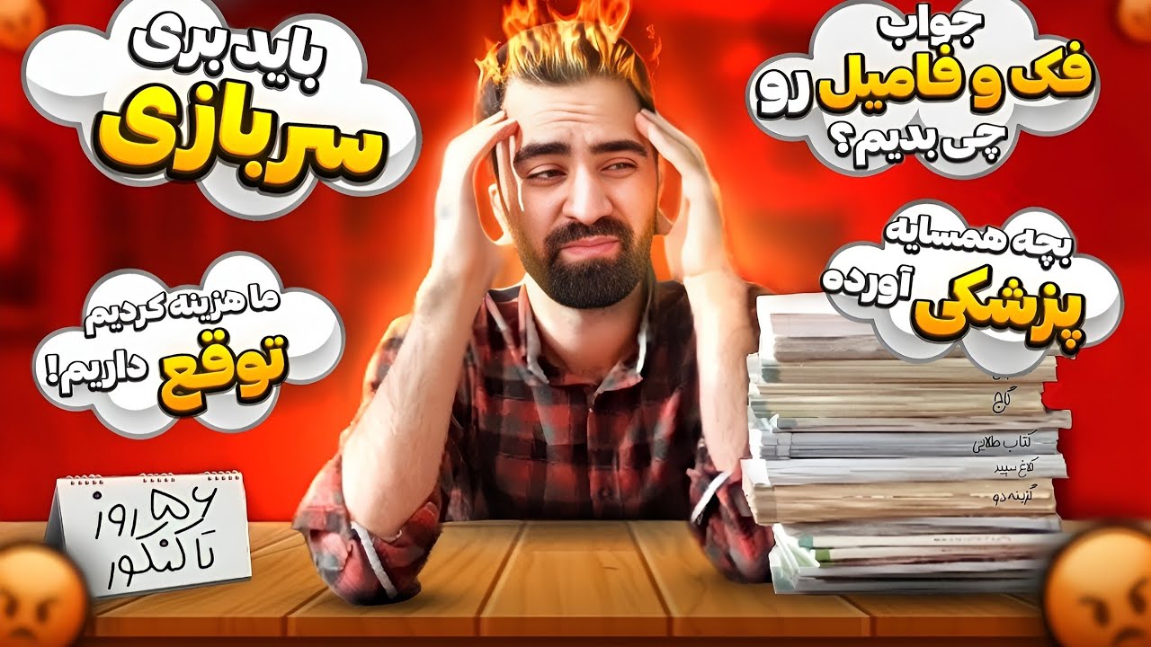 با این حرف های ساده، آینده بچتو نابود کن (تضمینی) ❌️💔 این ویدئو رو با پدر مادرا ببینین