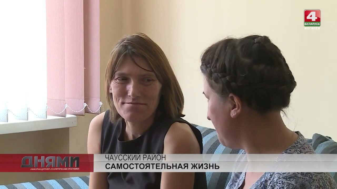 Чаусский дом-интернат для престарелых и инвалидов. Отраслевая эстафета «Единство в наших сердцах»