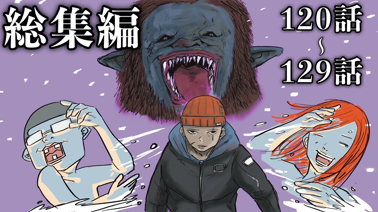 【総集編】組長と吉田の総集編120話〜129話【コント】【アニメ】