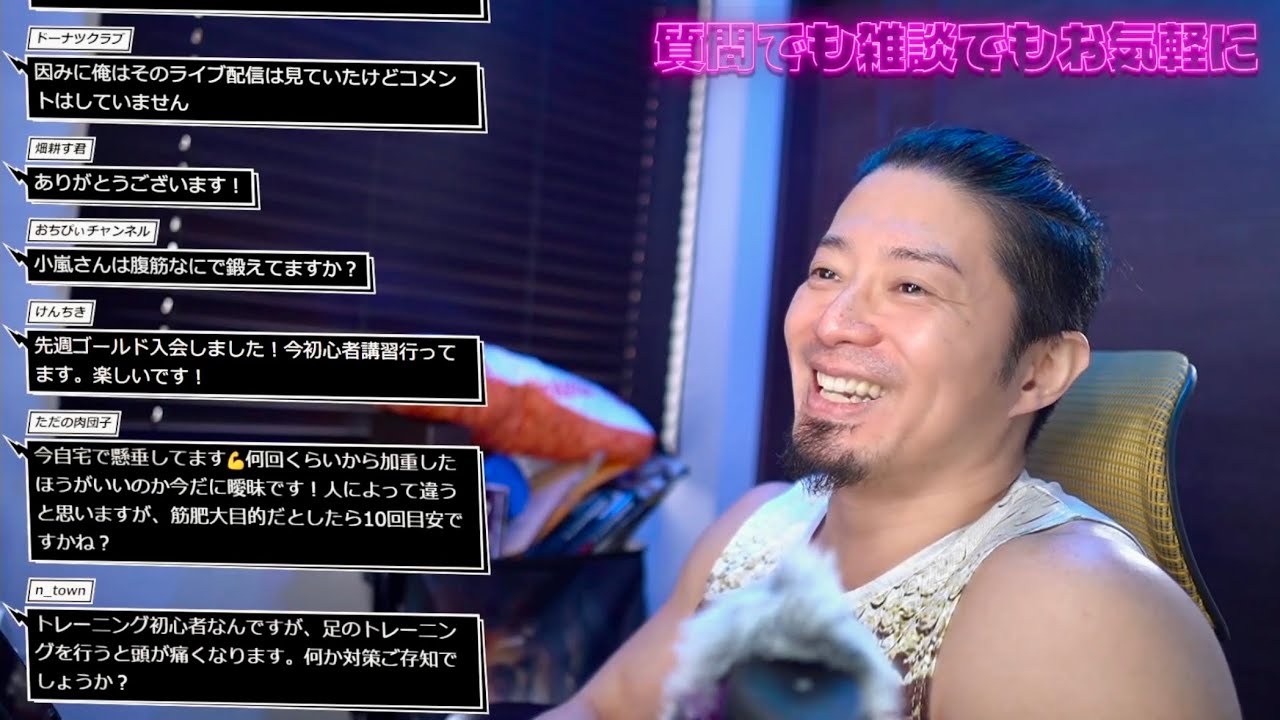 ムキムキそうだんしつ【筋肉電波】