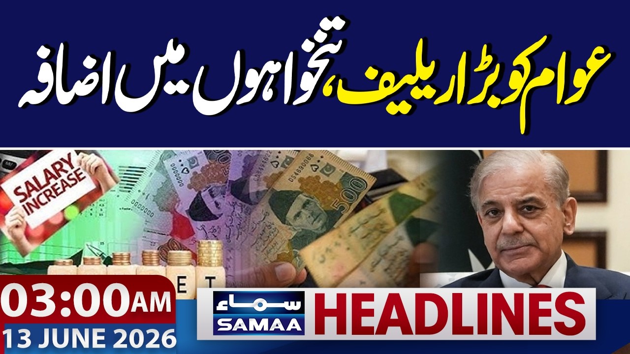 Budget 2026 Update | Big relief for the people, salary hike | 3 AM News Headlines | Samaa TV