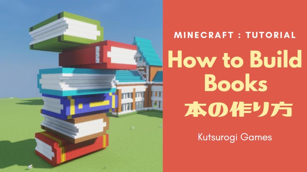 【マインクラフト】本のモニュメントの作り方！かんたんお手軽建築！【minecraft : Tutorial】How to build Books
