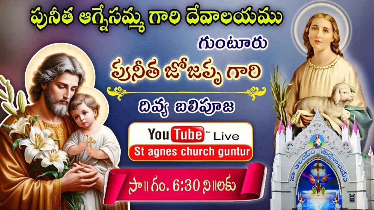 🛑LIVE||ST.JOSEPH'S SPECIAL MASS||ST.AGNES CHURCH||GUNTUR||FR.CHINNAIAH PUDOTA