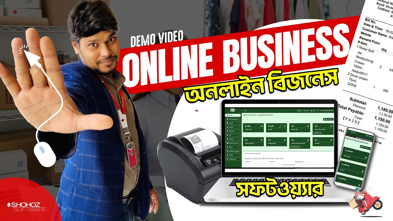 Online Business Software Demo | SHOHOZ SOFTWARE