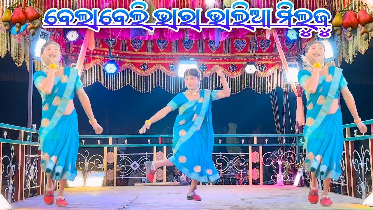 ବେଲାବେଲି ଭାରା ଭାଲିଆ ମିଲୁଜୁ Ambagaan natok video | 9989157699 | Damo guru new natok
