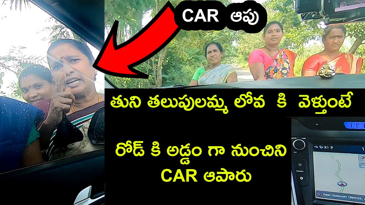 తుని తలుపులమ్మ లోవ వెళ్తుంటే ఆపేసారు || East Godavari Tour || Ladies Stopped || Godavari abbai