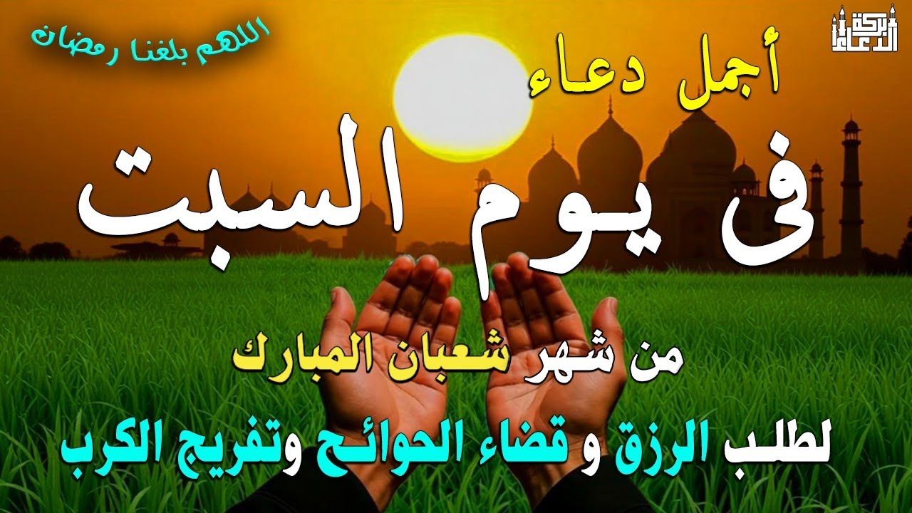 دعاء في يوم الخميس لطلب الرزق وقضاء الدين وتفريج الهم وتيسير الأمور باذن الله🎧😌