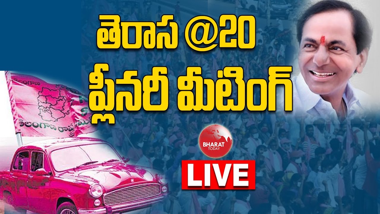 TRS Plenary Meeting Live | CM KCR | TRS @20 Years | Bharat Today