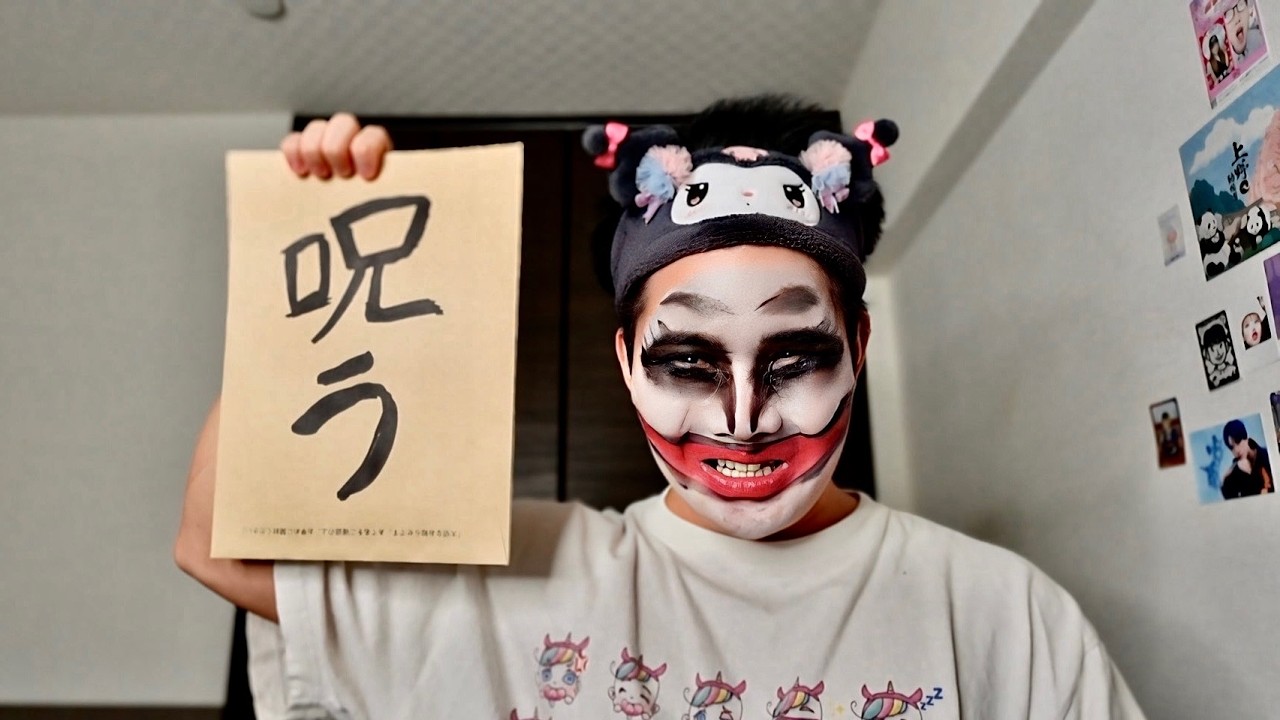 私を傷つけた全ての男を許さない。絶対不幸になれ。