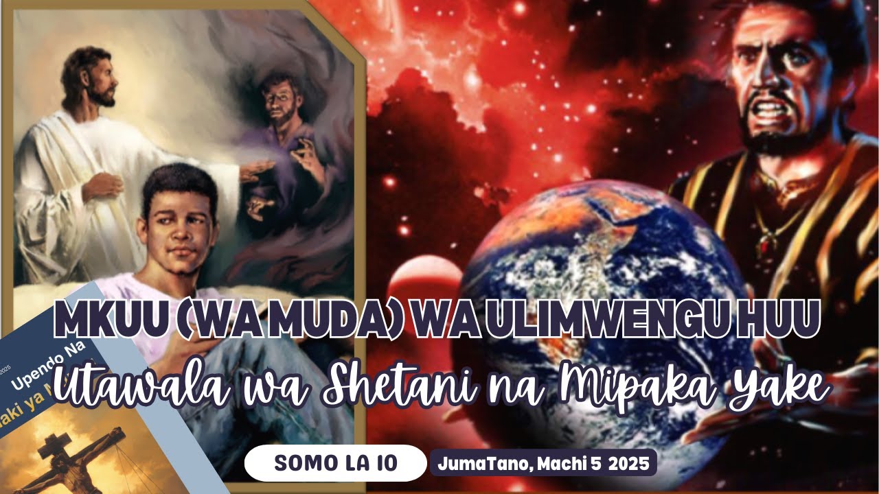 Mkuu (wa Muda) wa Ulimwengu huu: Utawala wa Shetani na Mipaka yake | Lesson 10 || 5/03/2025