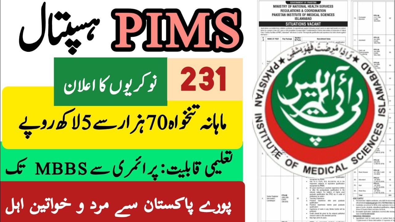 PIMS Hospital Islamabad jobs 2026 | Apply Online | Salary 70,000 se 5 Lac | Latest Government Jobs 
