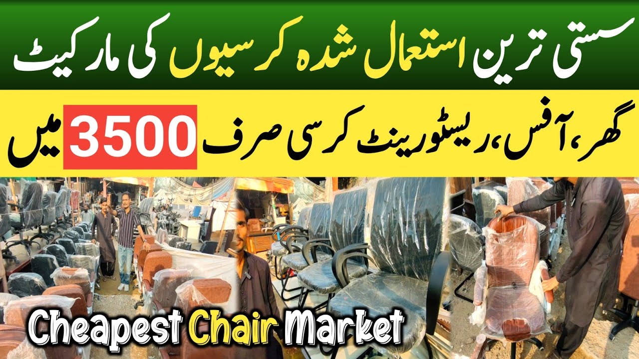 Used & old Low Price Chair Market ! Latest Cheapest Prices ! Office chair! Home Chair