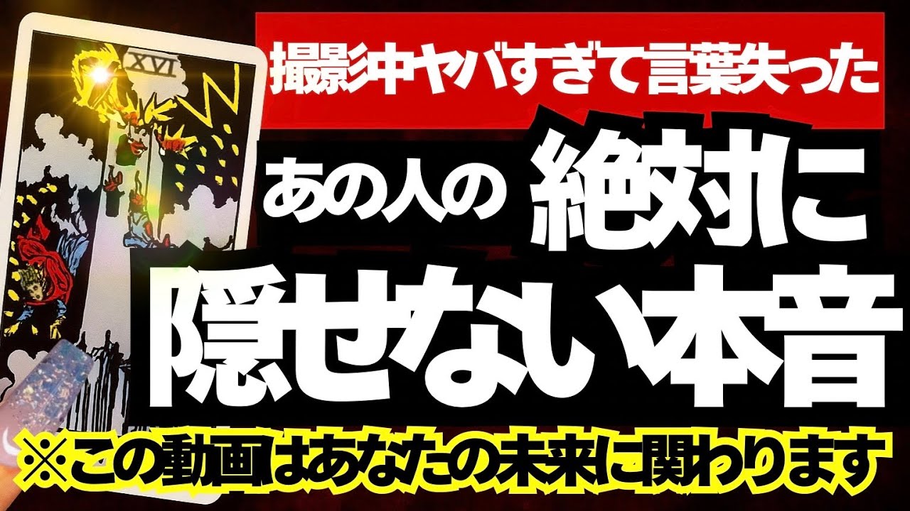 【激ヤバ注意】※この動画はあなたの未来に関わります。あの人の
